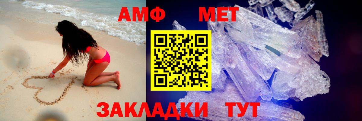 Amphetamine Розовый  Вход с VPN  Кимры 