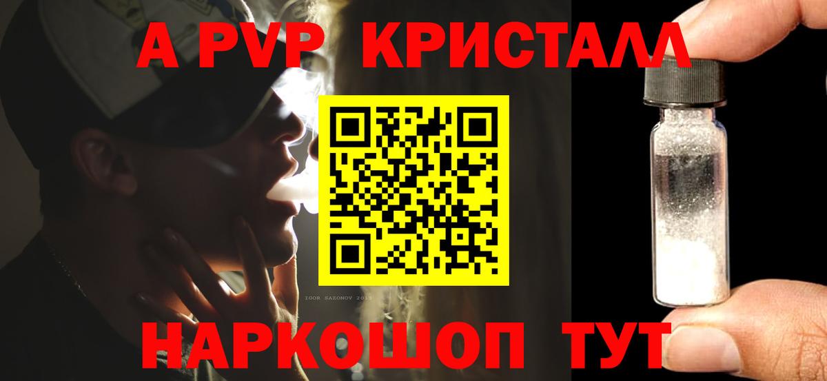 А ПВП Соль Кимры