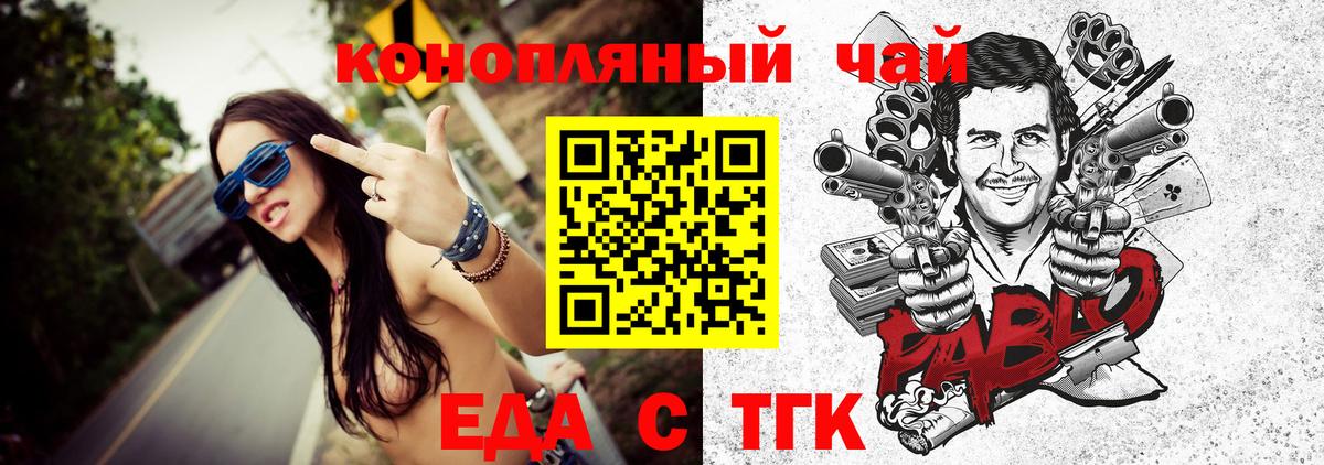 Печенье с ТГК марихуана  Вход с VPN  Кимры 