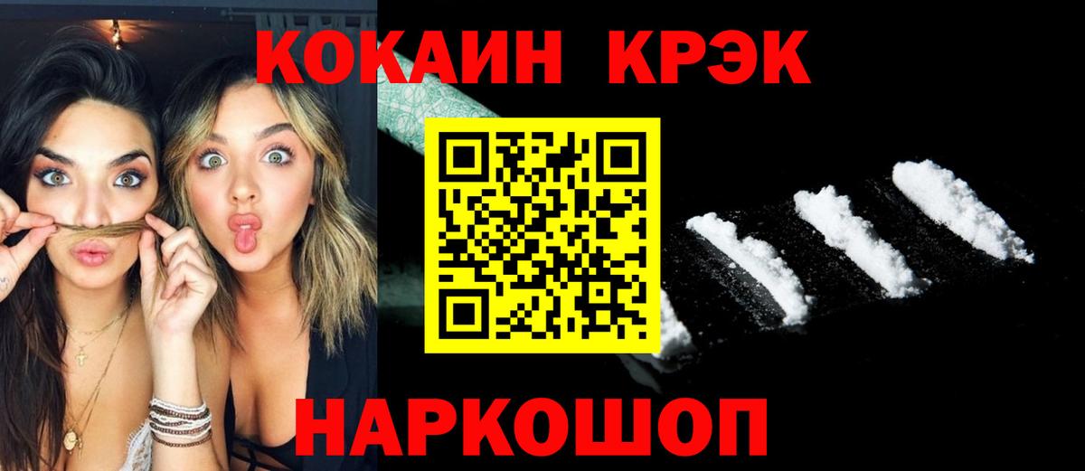 Кимры  КОКАИН Колумбийский  цена   Cocaine Fish Scale  Вход с VPN 