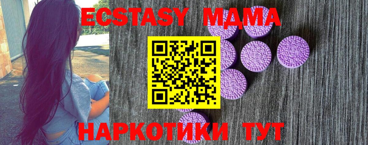 Экстази XTC Кимры