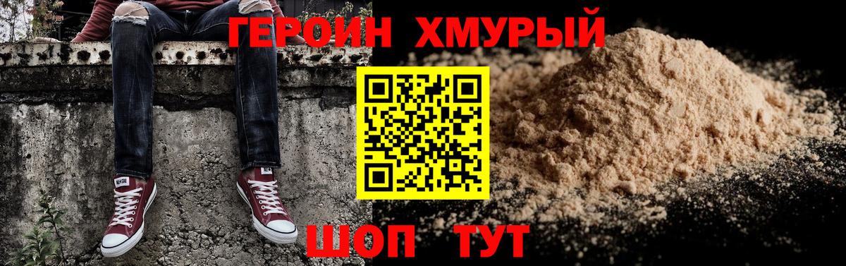 Кимры  Героин  Вход с VPN  Героин белый 