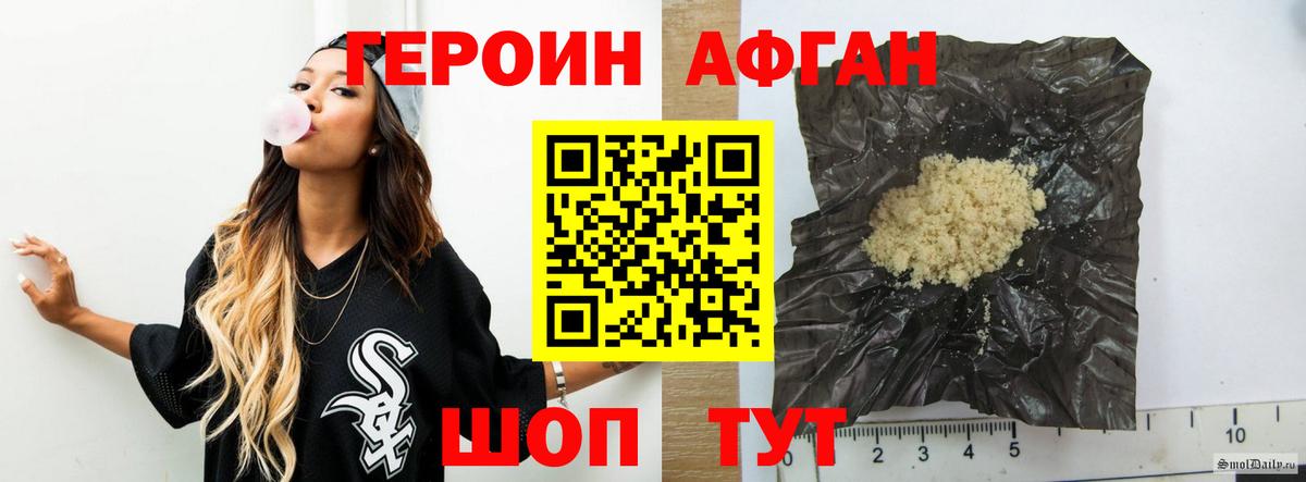 ГЕРОИН герыч Кимры