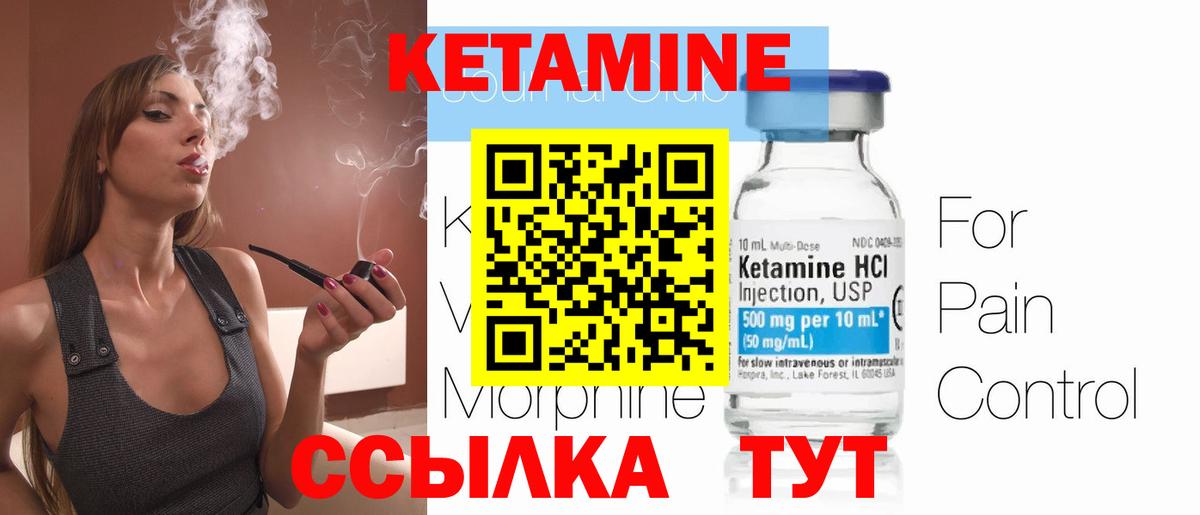 Кимры  КЕТАМИН VHQ  Вход с VPN 