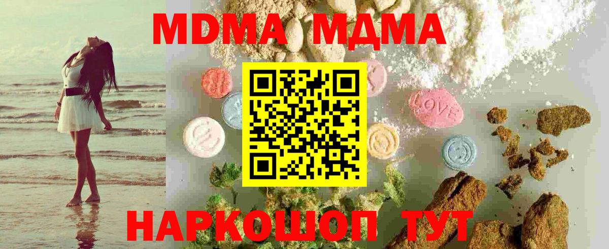 МДМА Molly Кимры