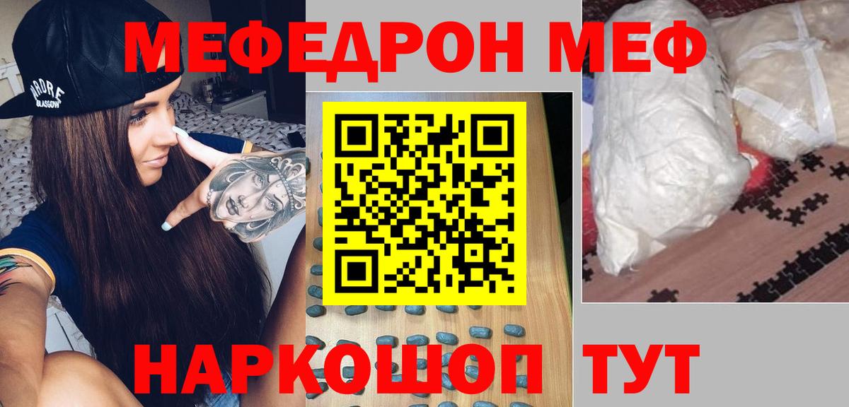 МЕФ  Кимры
