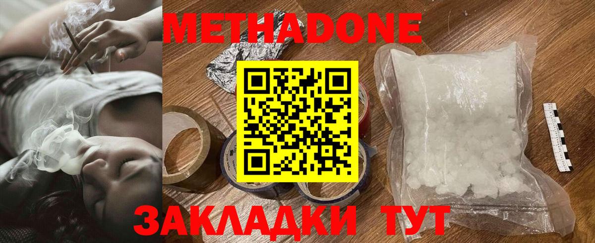 Кимры  Метадон кристалл  Вход с VPN  МЕТАДОН VHQ 