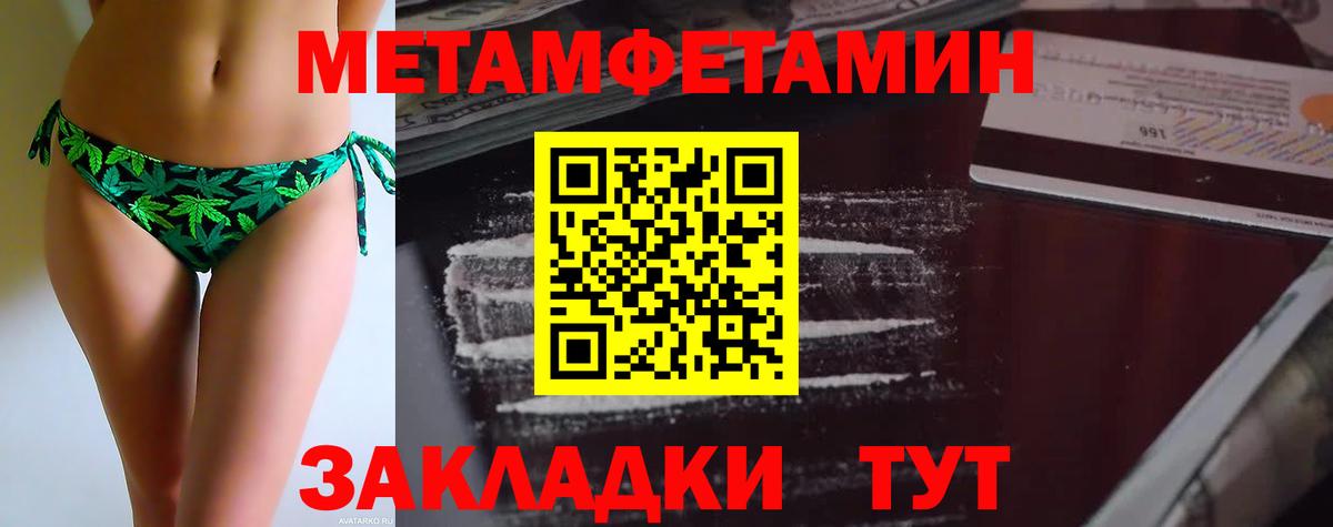 Кимры  Метамфетамин пудра  Вход с VPN  Метамфетамин пудра 