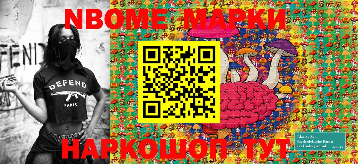 Наркотические марки 1500мкг  хочу наркоту  Кимры  Вход с VPN  Наркотические марки 1500мкг  Марки N-bome 