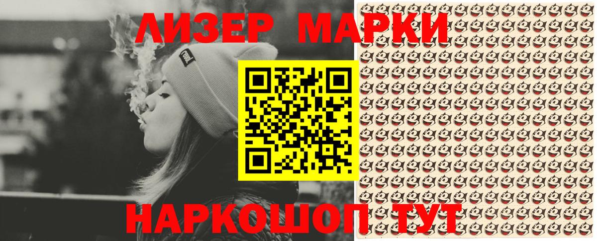Марки N-bome 1500мкг Кимры