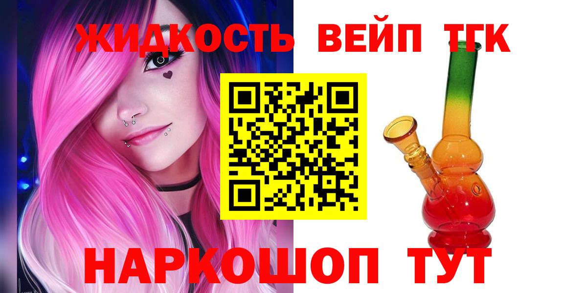 ТГК концентрат  где можно купить наркотик  Кимры  Вход с VPN 